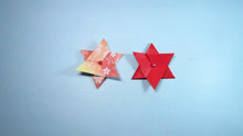 简单的手工折纸六角星