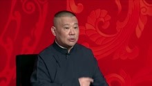 Guo De Gang Talkshow (Season 2) 2018-07-07