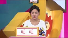  毛毛自信抢地主 实力演绎“翻车” (2018) Legendas em português Dublagem em chinês