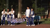 《爱情进化论》球场花絮，张天爱的这个小碎步也太可爱了！
