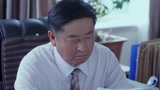 《生于70年代》周总在公司账目上做手脚让秘书找小兵签字