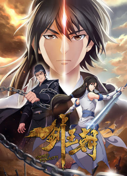 Watch the latest Sword Dynasty (Season 2) (2017) with English subtitle English Subtitle