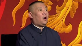 watch the latest Guo De Gang Talkshow (Season 2) 2018-10-14 (2018) with English subtitle English Subtitle