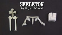 01 如何组装折纸骨架 - How to Assemble Origami Skeleton