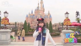 线上看 探秘上海迪士尼迎新春装扮 (2017) 带字幕 中文配音