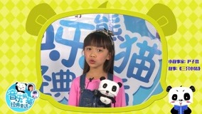Watch the latest Music Panda classic fairy tales Episode 6 (2016) online with English subtitle for free English Subtitle