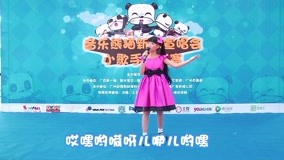 Tonton online Music Panda nursery rhymes Live Version Episod 16 (2015) Sarikata BM Dabing dalam Bahasa Cina