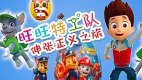Tonton online GUNGUN Toys Kinder Joy Episode 24 (2017) Sub Indo Dubbing Mandarin