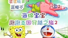 Tonton online GUNGUN Toys Blue Hat Episod 7 (2017) Sarikata BM Dabing dalam Bahasa Cina