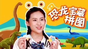 線上看 積木寶貝玩玩樂 第2集 (2018) 帶字幕 中文配音，國語版