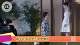 倾城时光：祝晗婧向宁维凯表白遭拒绝，殊不知她才是大boss