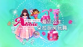 Watch the latest Princess Aipyrene''s Toys 2018-05-10 (2018) online with English subtitle for free English Subtitle