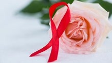 我国报告艾滋病感染者85万人 新发感染者每年8万例左右