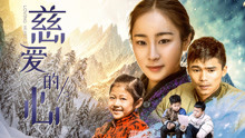 Watch the latest A Kind Heart 3 (2018) online with English subtitle for free English Subtitle