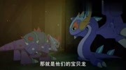 斗龙战士:晶甲龙帮小熠他们阻止炎沙龙攻击,趁现在召唤宝贝龙!
