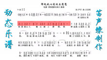 葬花吟笛子曲谱_葬花吟曲谱完整谱(4)