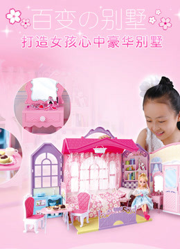 芭比娃娃玩具/儿童过家家玩具/儿童汽车玩具车/儿童益智玩具故事