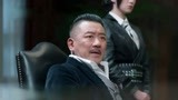天衣无缝剧透：四爷询问情况