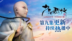 Tonton online Youths and Golden Coffin Episod 9 (2019) Sarikata BM Dabing dalam Bahasa Cina