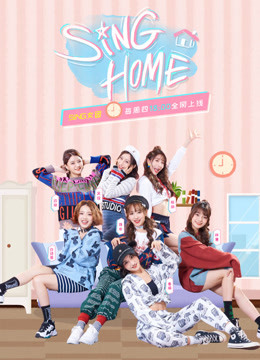 SING HOME
