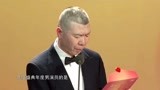 电影导演协会年度盛典冯小刚颁发年度男演员奖《追凶者也》张译
