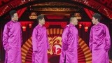 2019安徽春晚 开场相声《快乐3+1》三人行必然有猫腻