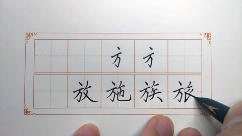 44方字旁: 44方字旁