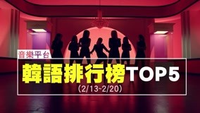 線上看 韓語歌曲排行榜TOP5 (2019) 帶字幕 中文配音，國語版