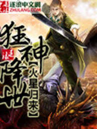狂神降世