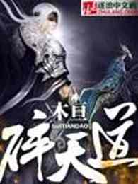 碎天道