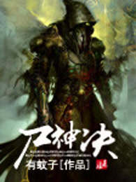 尸神决