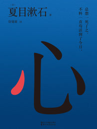 心