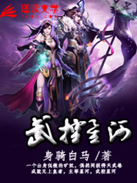 武控星河