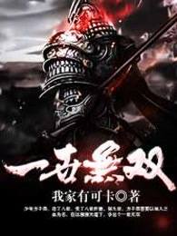 一世无双