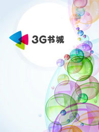 异世仙君