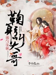 霸气女匪：鞠躬，叫大哥!