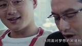 《中国合伙人》青春励志剧，面对爱情和事业之间的双重考验！
