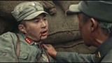 《铁血将军》凌鲲鹏为救范司令中枪牺牲 最后那句话让司令大哭