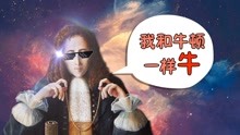 [图]牛顿是最接近神的男人？那他的对手胡克呢？一个被遗忘的科学天才