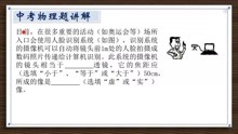 [图]中考物理 光学知识的应用