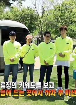 Watch the latest 《Running Man》被指抄袭网漫 节目组公开道歉 (2019) online with English subtitle for free English Subtitle