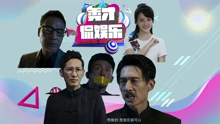 秀才侃娛樂 2019-06-03