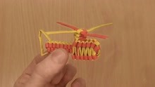 纸条编制直升飞机的方法