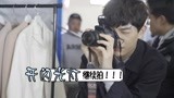 《未来的秘密》花絮：摄影师丁禹兮上线 幕后故事大曝光