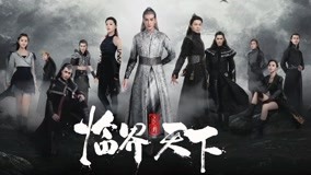 Tonton online L.O.R.D Critical World Episod 1 Sarikata BM Dabing dalam Bahasa Cina
