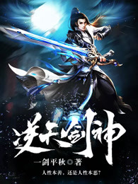 逆天武神