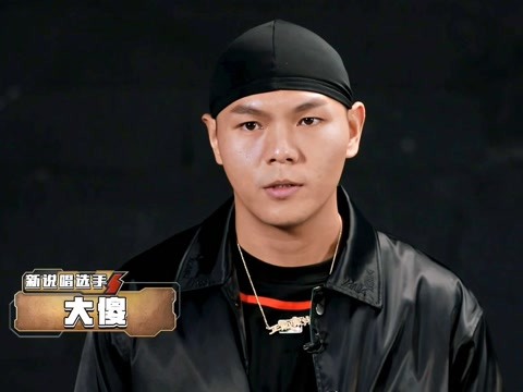 大傻rapper照片图片