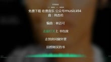 让我一次爱个够庾澄庆完整版曲谱_庾澄庆让我一次爱个够(2)