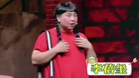 線上看 《愛笑會議室》女神變肥妞愛吻初戀男友 (2017) 帶字幕 中文配音，國語版