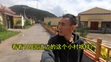 临沂小伙新疆自驾游,出发第8天,看看这一路遇到啥有意思的事